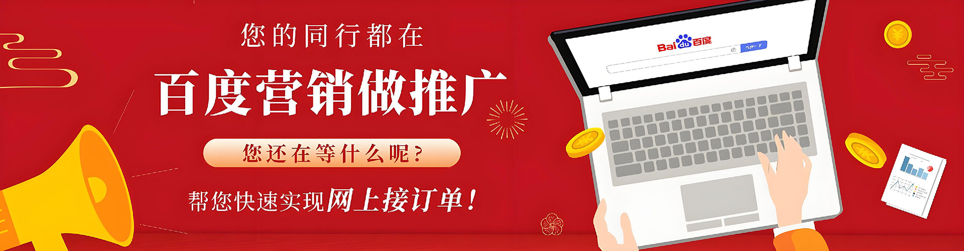 蕉岭百度广告竞价